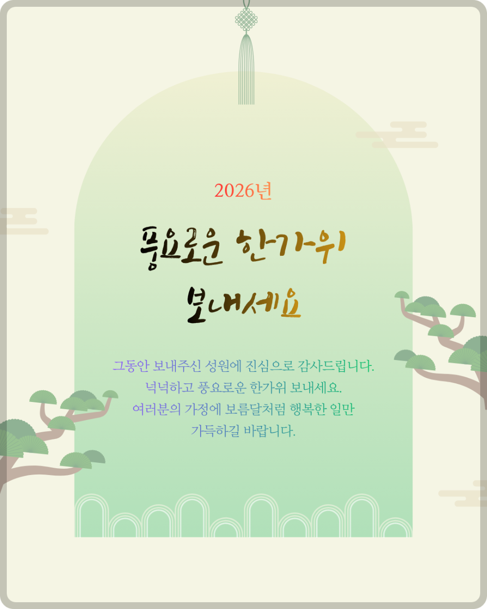 추석 인사말 이미지 모음 2026 이미지