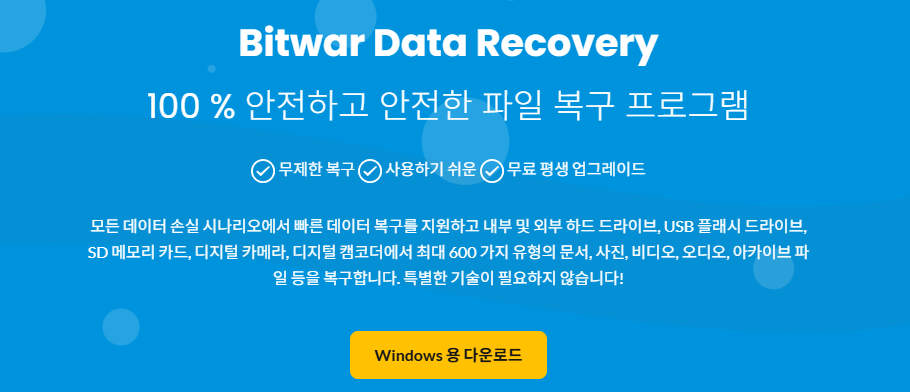 실수로 삭제한 사진 복구하는 5가지 방법! & 꼭 알아야할 주의사항 총정리
