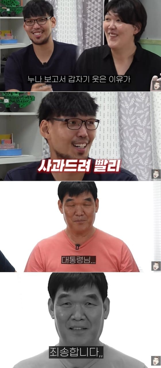 하승진 누나는 대통령 닮았네!