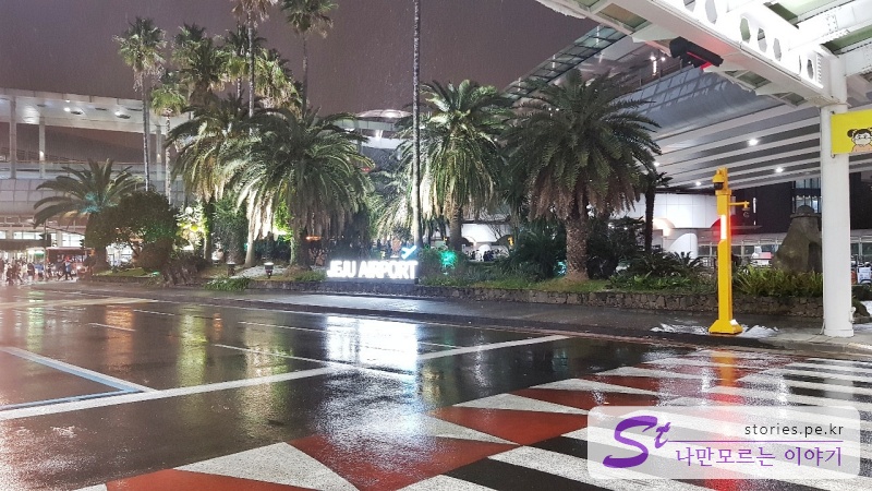 제주공항