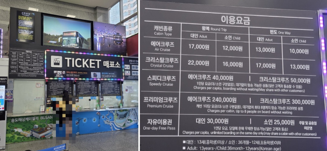 아이와 부산 송도해상케이블카 (주차/캐빈 선택/용궁구름다리)