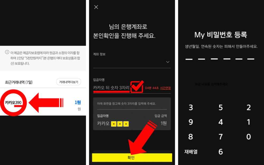 카카오톡-인증서-발급-삭제-카톡