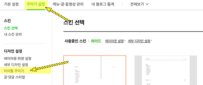 네이버-타이틀-넓게-적용