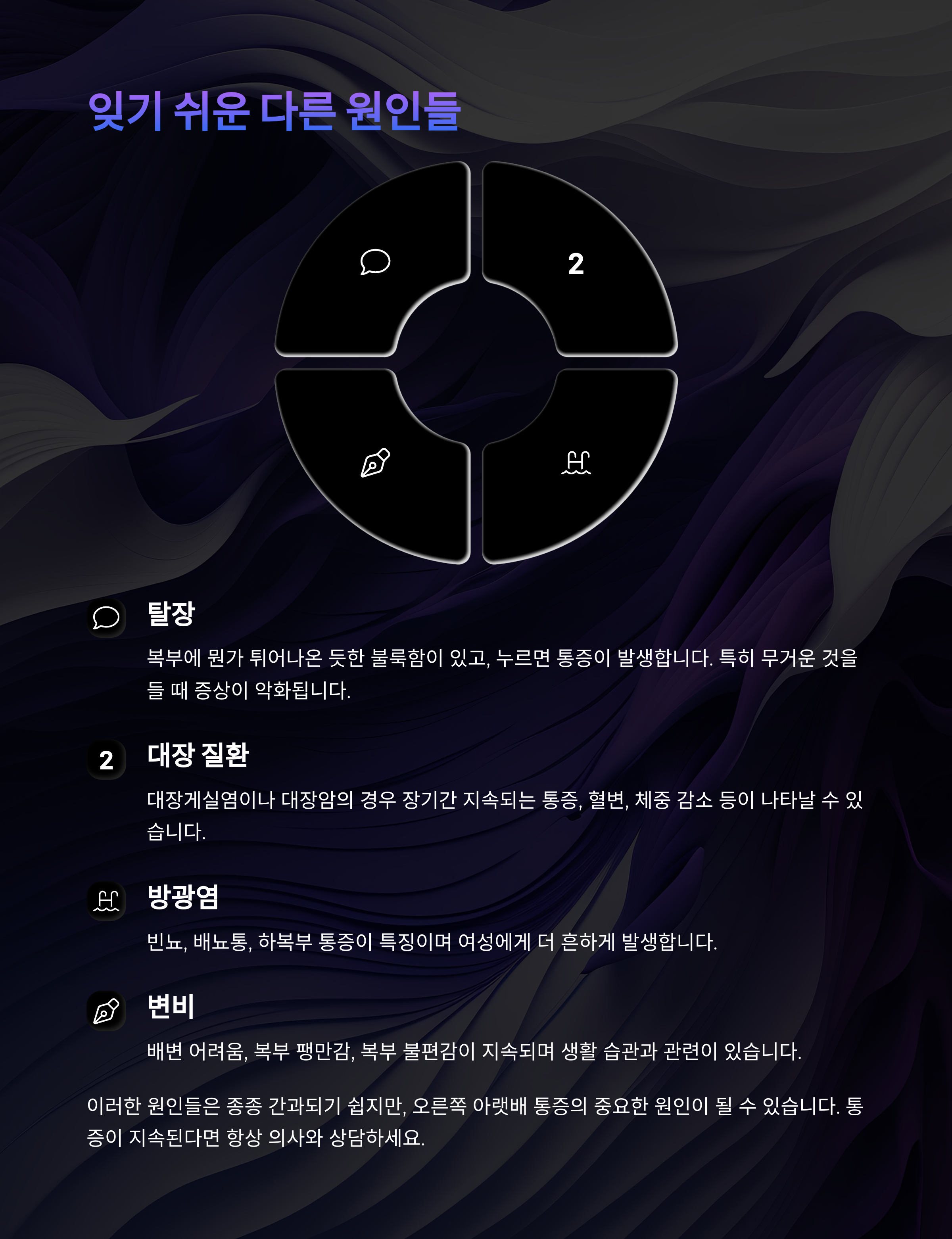 오른쪽 아랫배 통증5