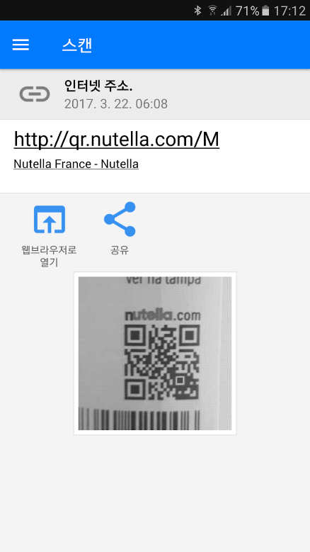 qr코드 스캔, 무료 QR 코드 스캐너, 무료 바코드 스캐너, 스마트폰으로 편리하게, QR 코드와 바코드 스캐너 어플의 모든 것