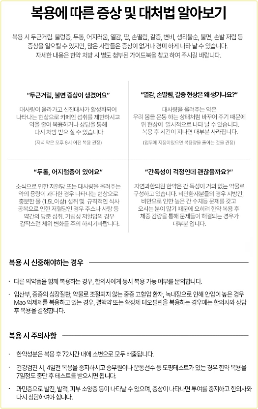 주의사항 알아보기