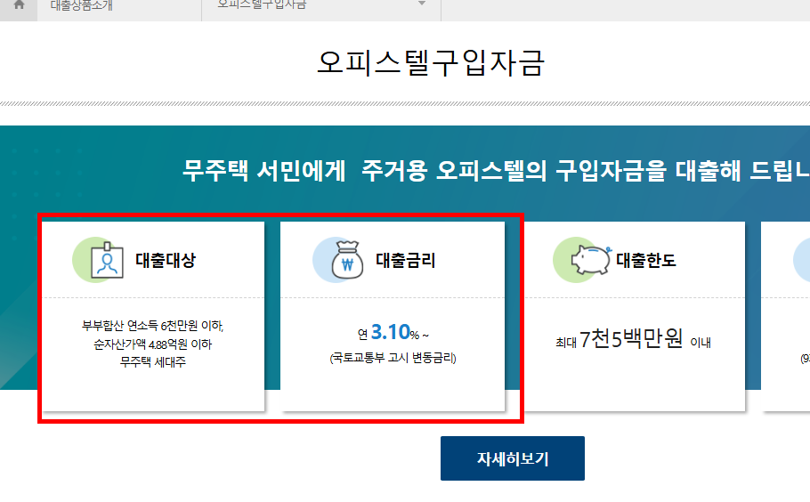 기금 e든든 홈페이지 이용방법