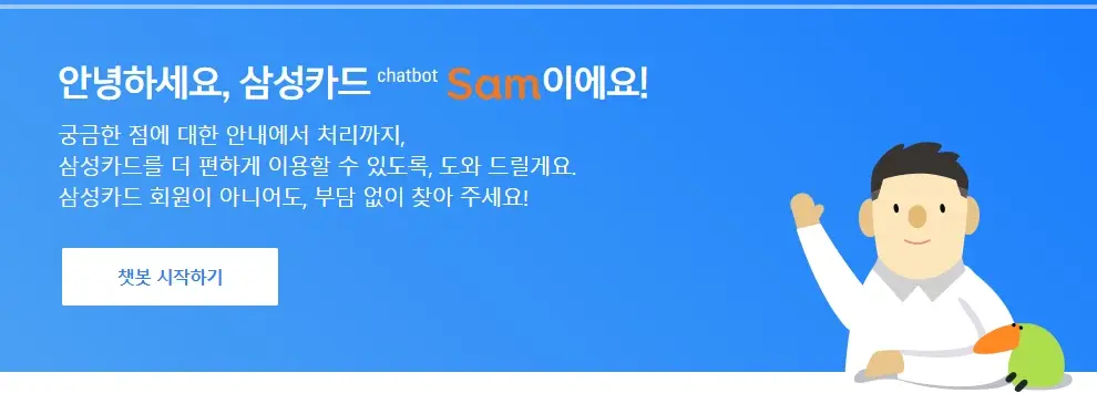 삼성카드-고객센터-전화번호-상담원-연결