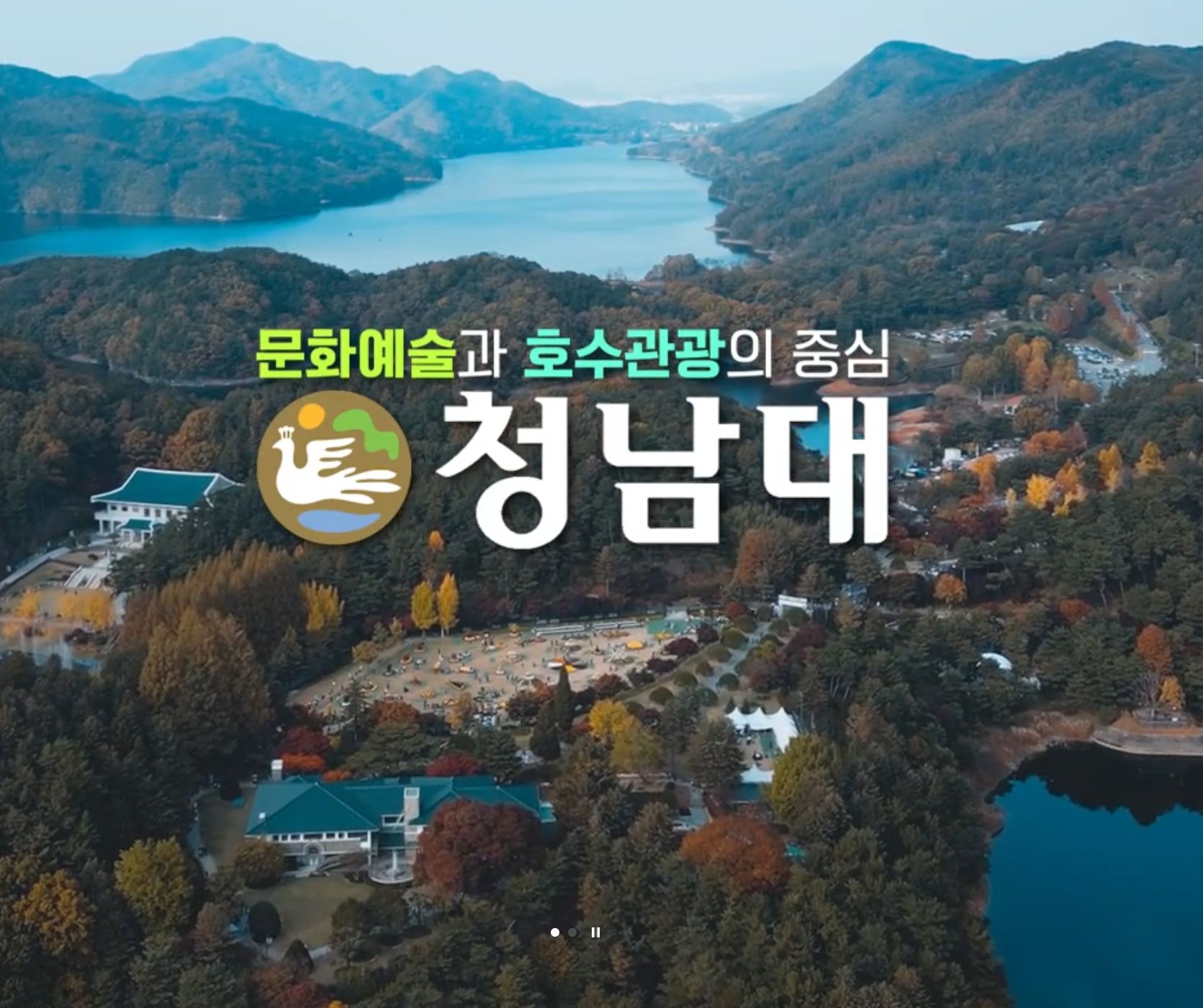 청남대 명소 이미지 1