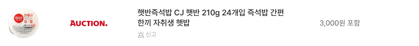 햇반-최저가
햇반-어디서-사야-싸게-사나요
햇반-가격-비교
햇반-24개입-최저가
햇반-할인-정보
햇반-대용량-추천
햇반-쇼핑몰-가격비교
햇반-대형마트-가격
햇반-로켓배송
햇반-쿠팡-최저가
햇반-옥션-가격
햇반-G마켓-할인
햇반-11번가-이벤트
햇반-다나와-가격비교
햇반-홈플러스-세일
햇반-SSG몰-가격
햇반-유통기한-긴-제품
햇반-온라인-쇼핑몰-추천