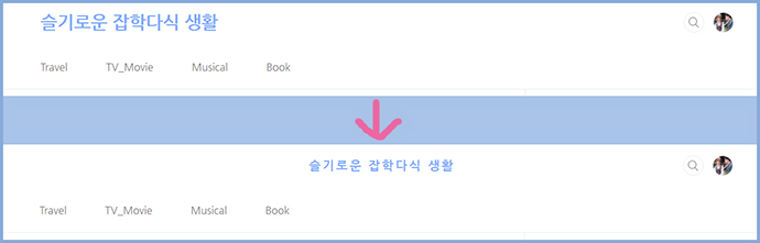 티스토리-블로그-제목-수정-완료