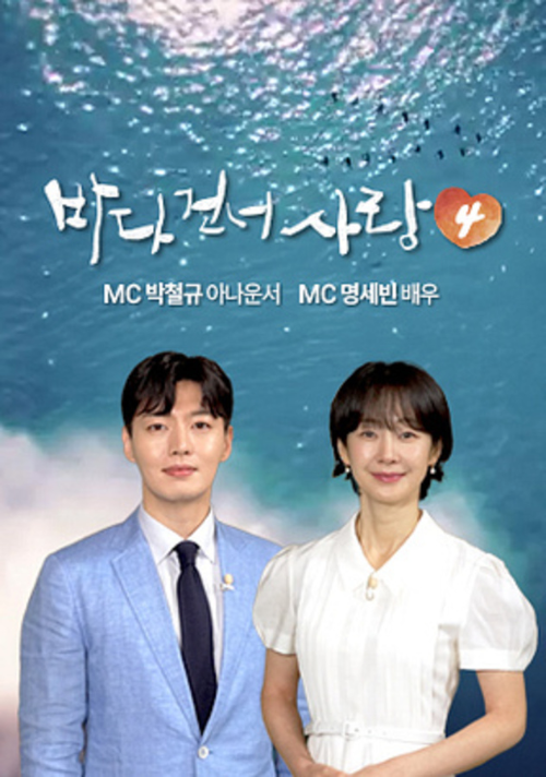 박철규 아나운서