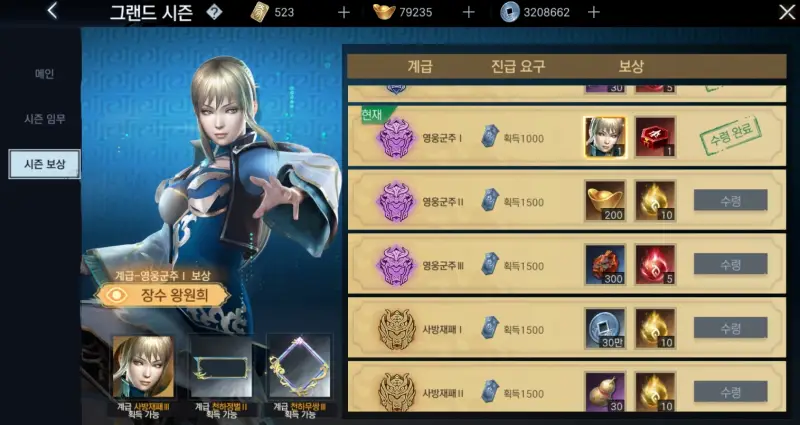 진삼국무쌍 오버로드 신규 캐릭터 왕원희의 모습