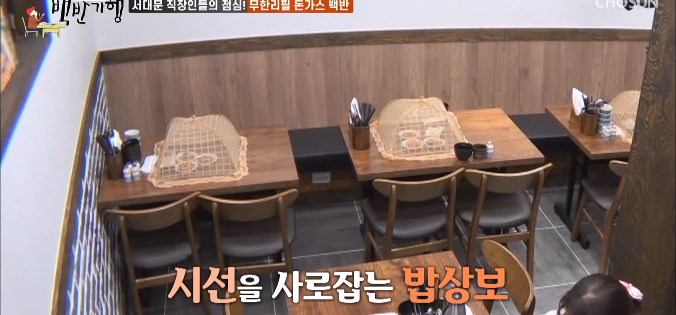 허영만의_백반기행_01
