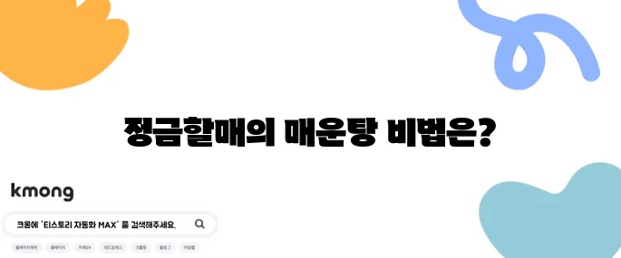 2tv생생정보 정금할매의 조기매운탕, 무안의 23첩 백반이 여러분을 기다립니다!