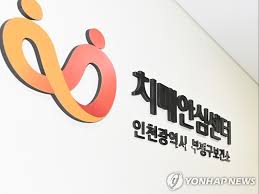 국가지원 치매 주치의 신청 방법과 혜택 알아보기