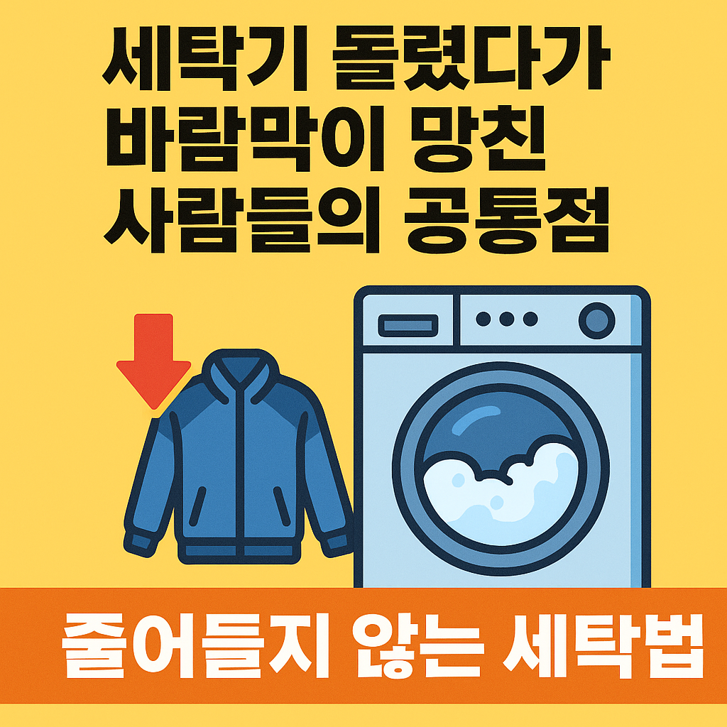바람막이