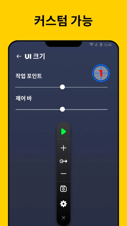 오토마우스 앱, 오토클릭 오토클리커, 반복된 클릭, 스와이프 동작