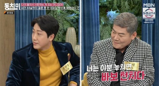 손헌수-동치미-결혼-손헌수 아내-손헌수 결혼