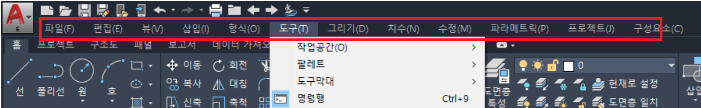 오토캐드 메뉴막대
