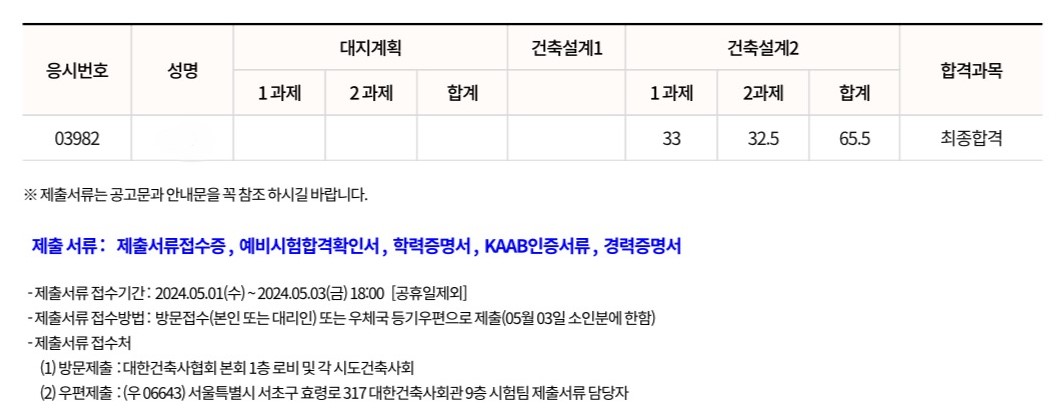 건축사시험