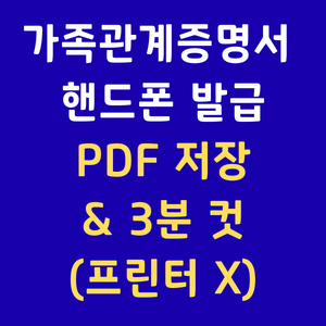 한전에너지캐시백신청방법 전기요금할인받는법 아파트에너지캐시백 한전ON전기세환급 에너지절약보상금
