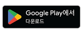 티머니 구글스토어