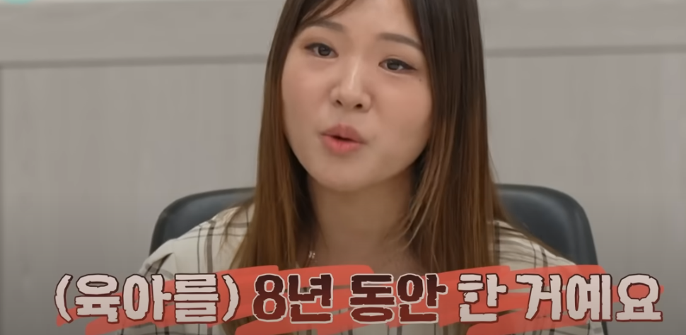 이혼숙려캠프: 새로고침 4기 욕설부부