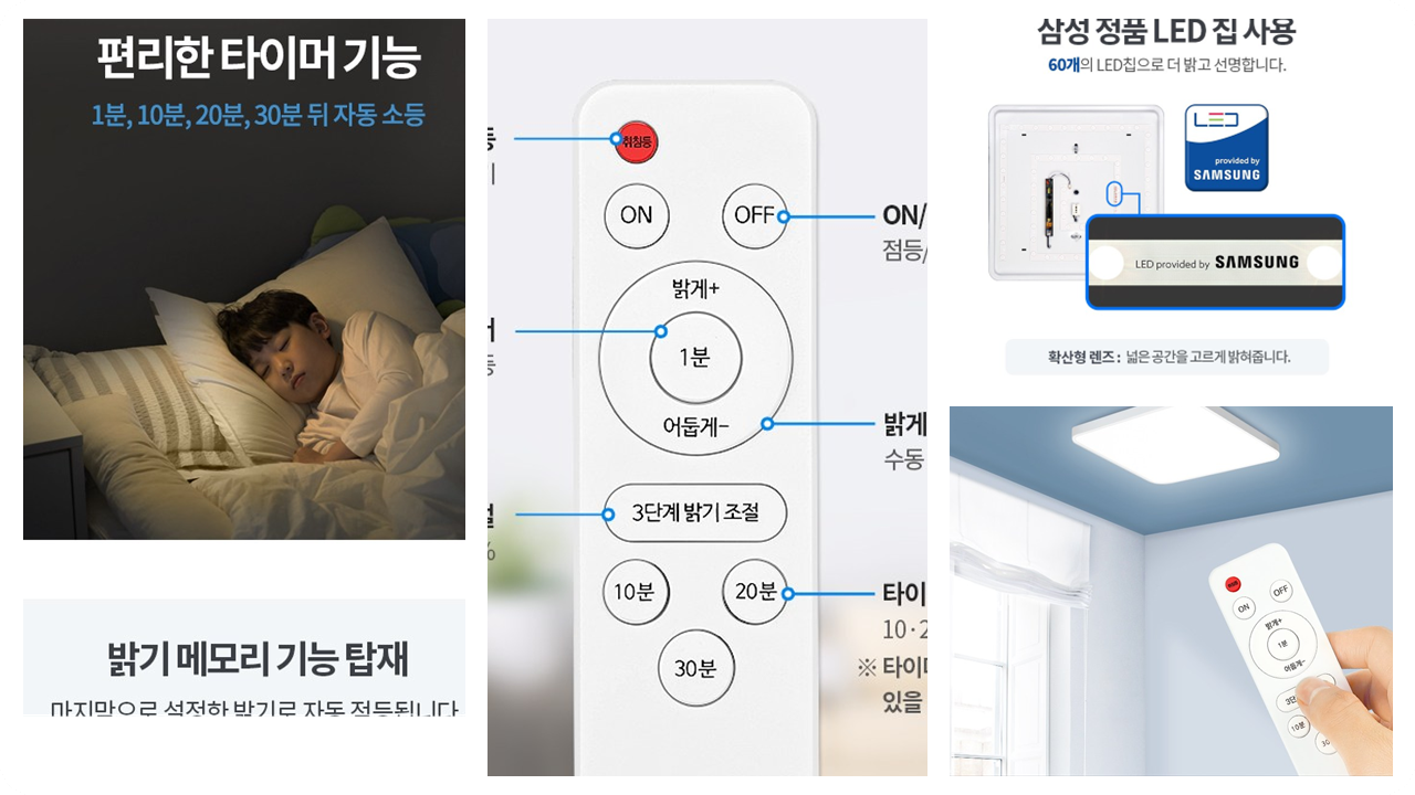 LED 사각전등