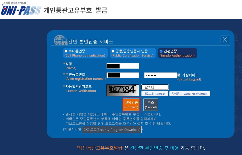 간편-본인인증-이미지