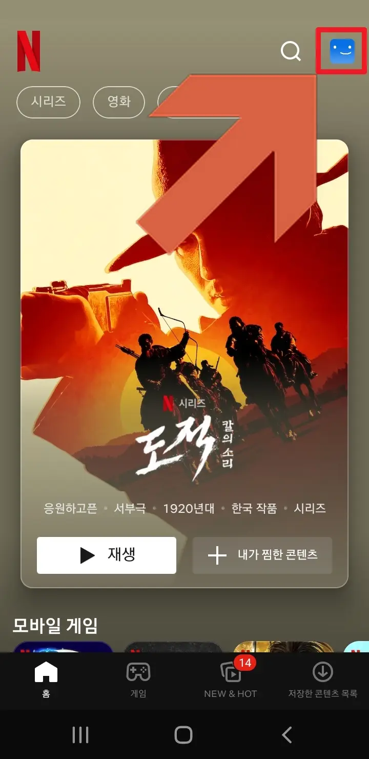 계정에 접속한다.