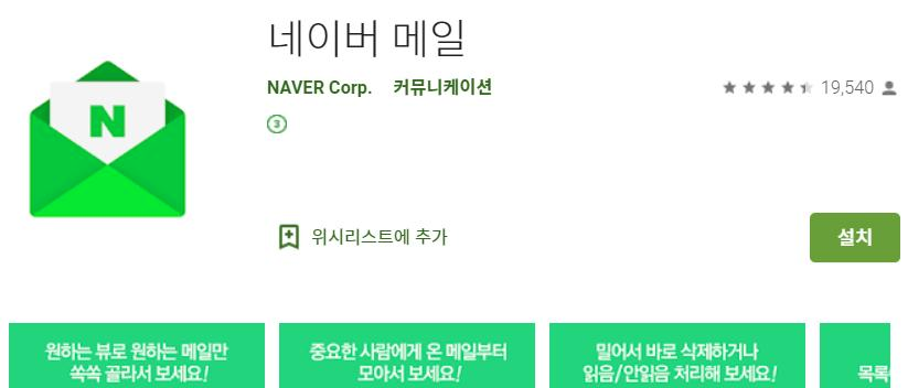 모바일-네이버-메일