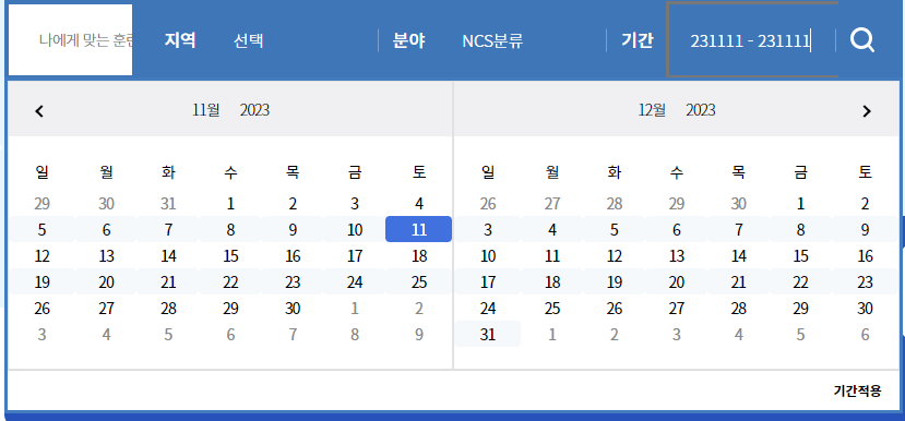 내일배움카드 사용법 알아보기