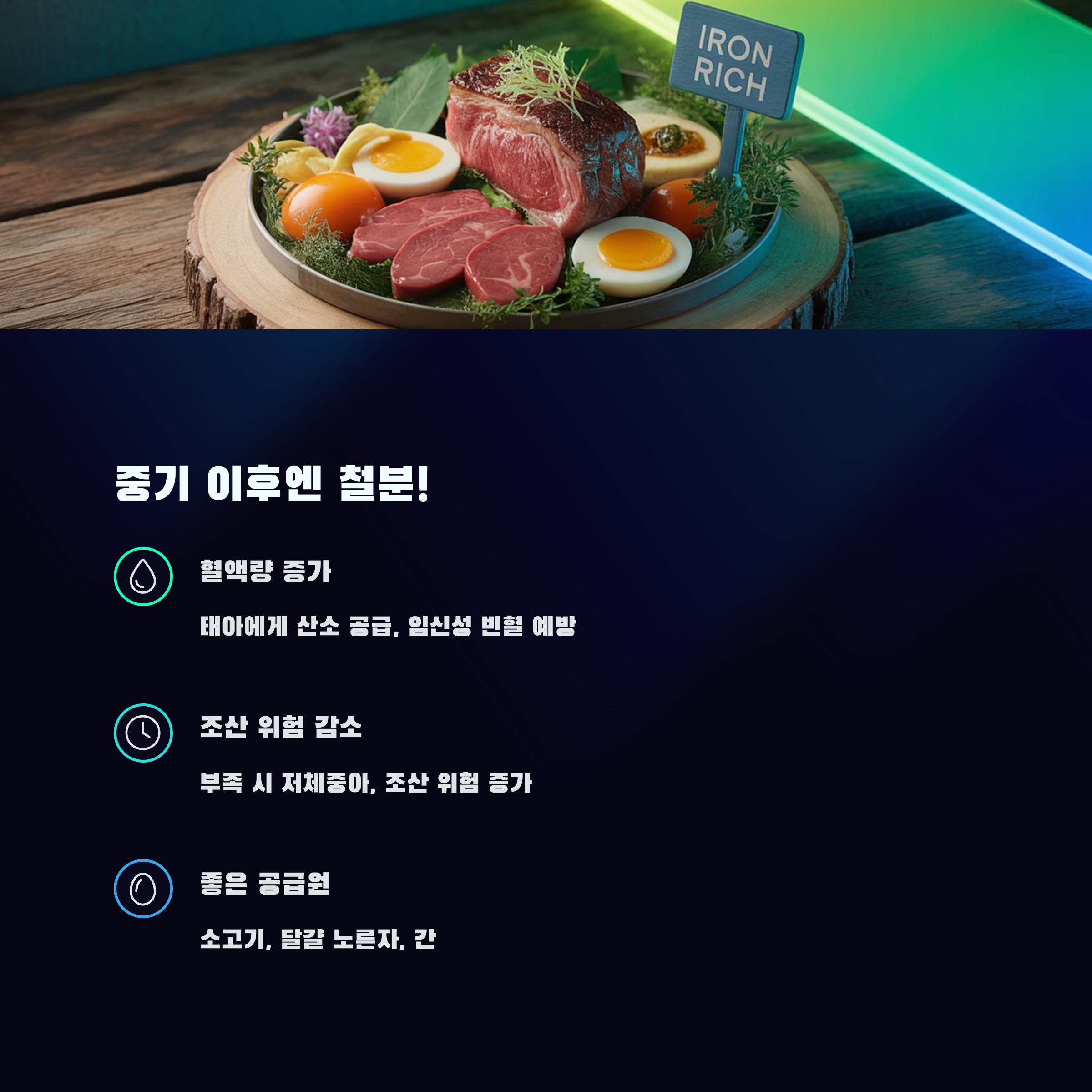 임산부 영양 – 철분 섭취 이유와 공급원