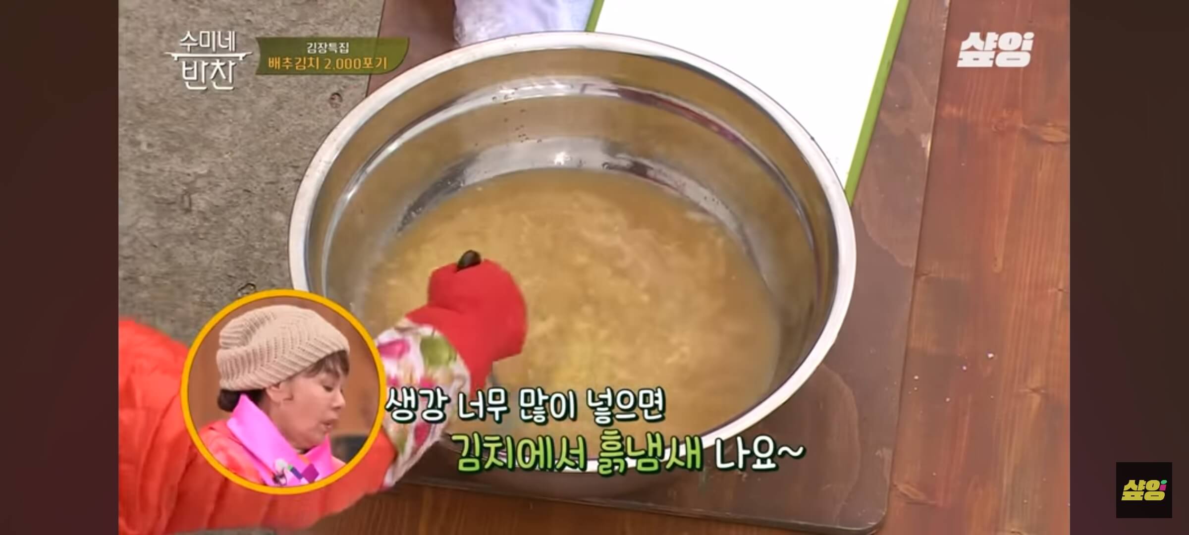 배추 김치 속재료_고춧가루 양념해서 불리기