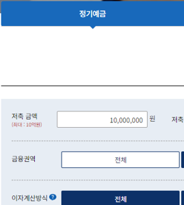 1년 정기예금 이율높은곳