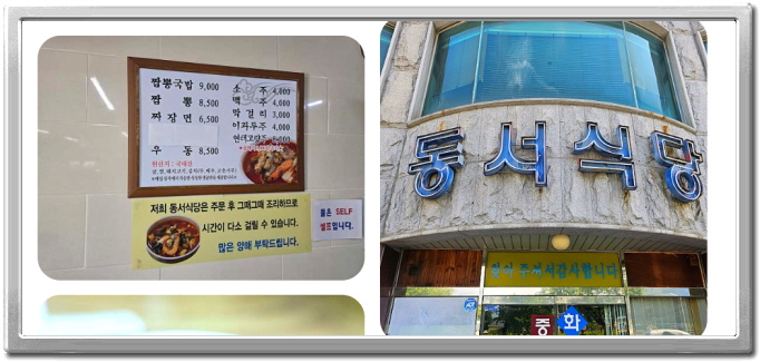 전현무계획2 장성 생굴짬뽕 후기