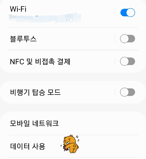 해외여행 통신요금 과금폭탄 예방하는 방법(2) - 출국 귀국 전 휴대폰 설정 변경