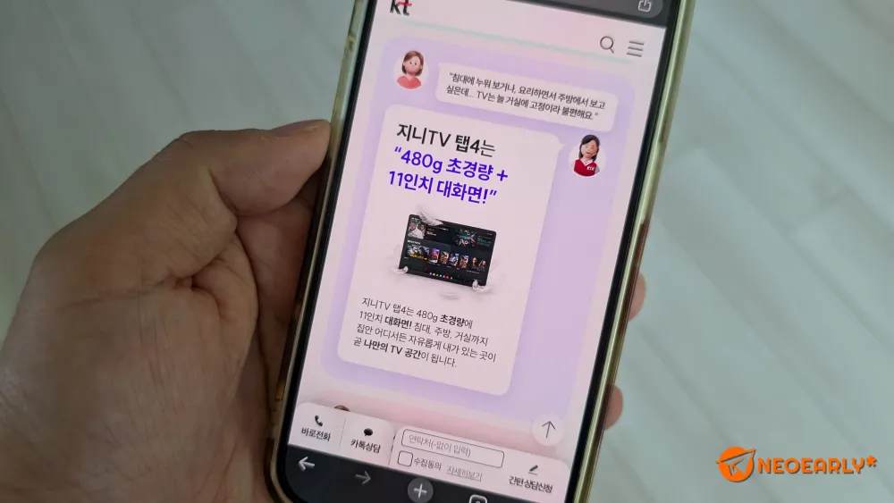가벼운 11인치 태블릿으로 VOD와 AI를 이용할 수 있어요.