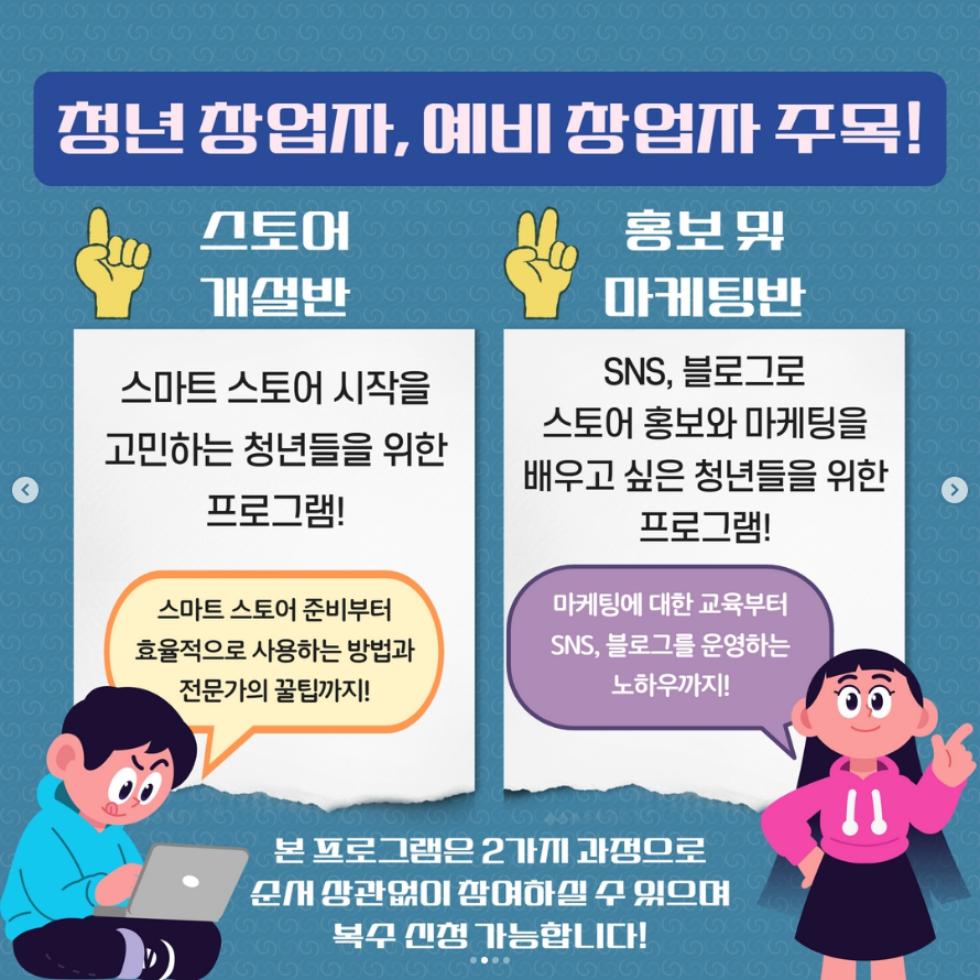 스마트스토어-완전정복-강의안내-강의종류