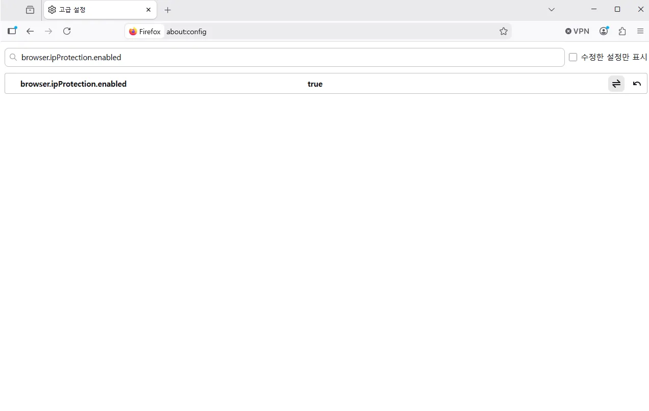 파이어폭스 내장 무료 VPN 설치 사용