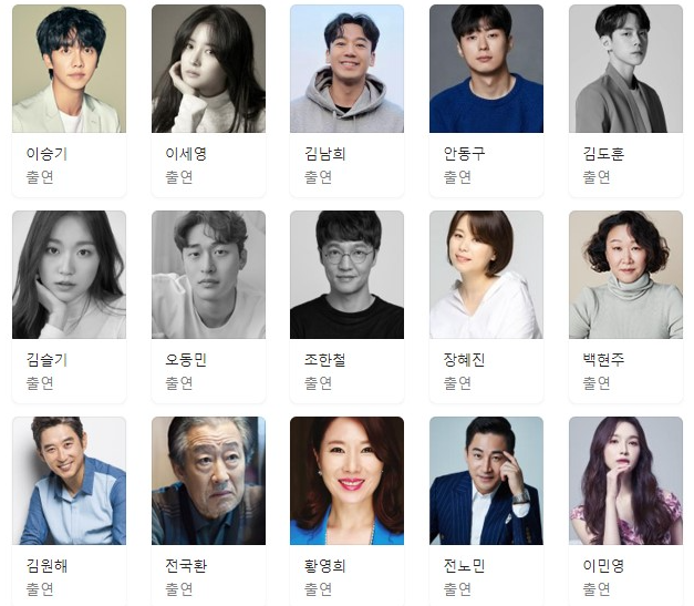 드라마-출연진
