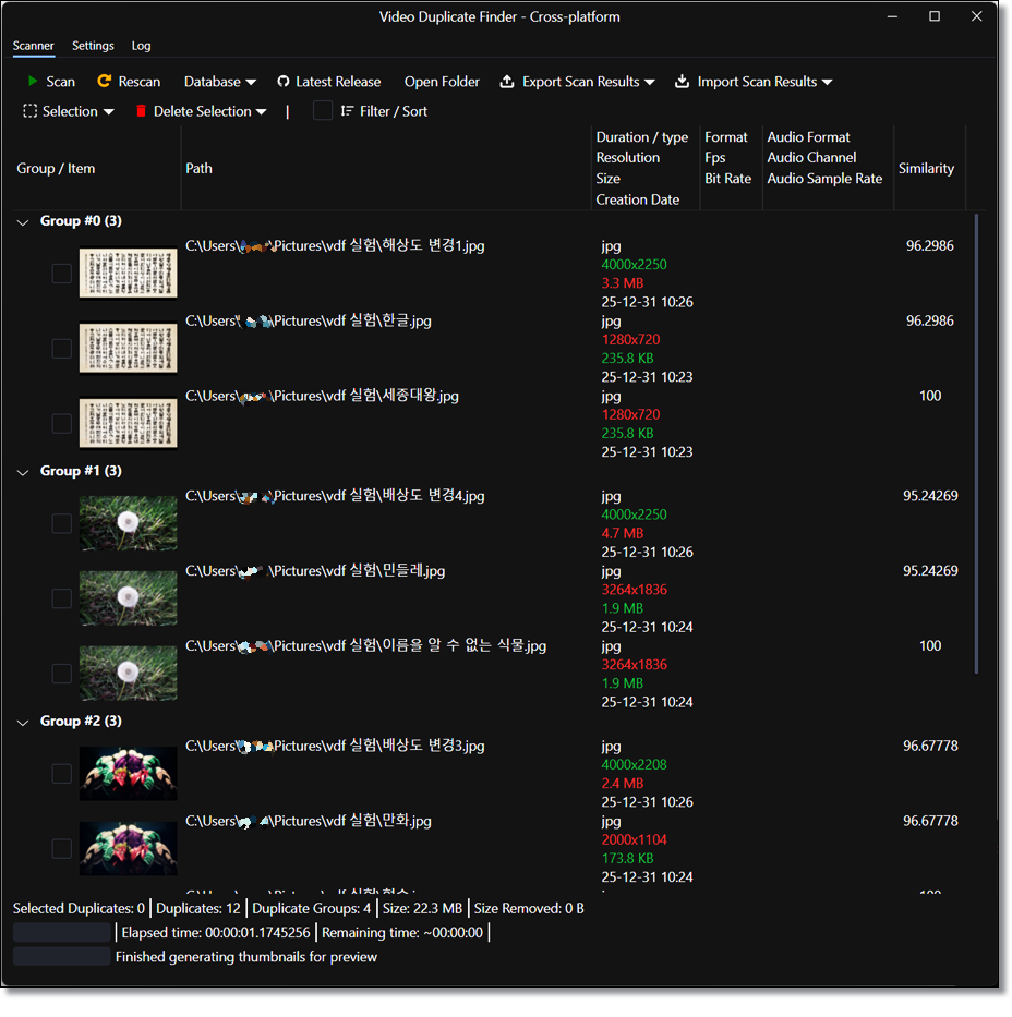 중복-사진-영상-삭제-무료-프로그램-Video-Duplicate-Finder