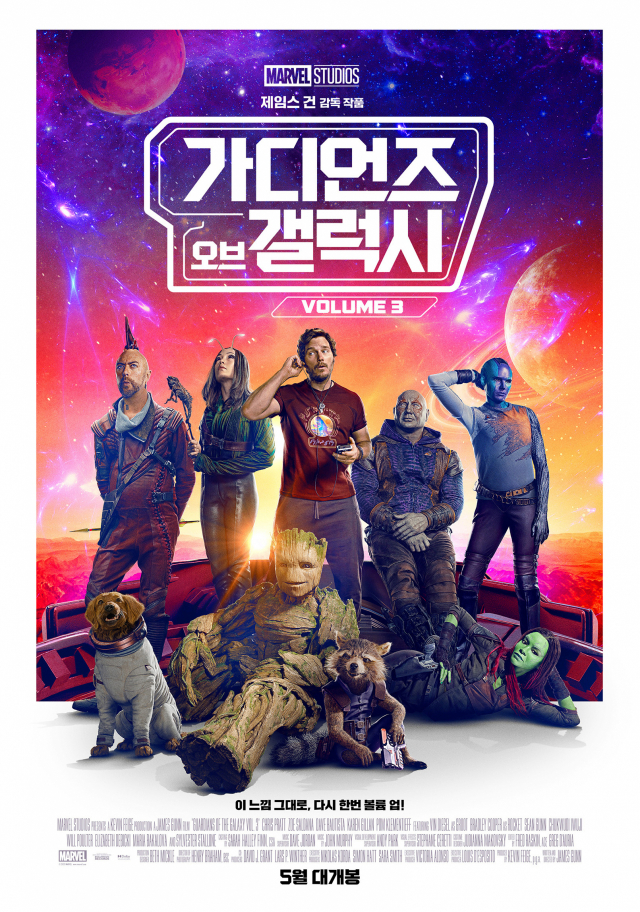 가디언즈 오브 갤럭시