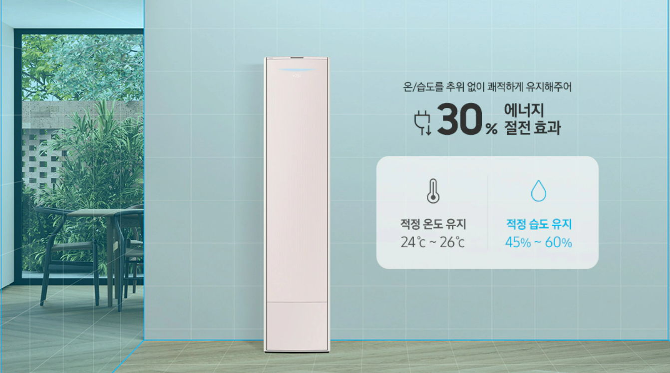 삼성에어컨 고객센터 예약법