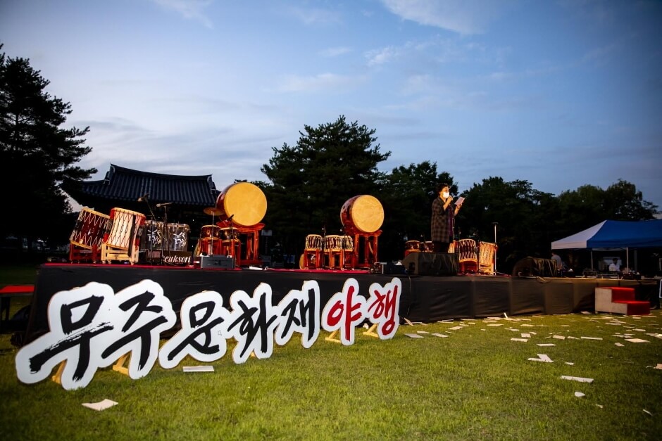 무주문화재야행