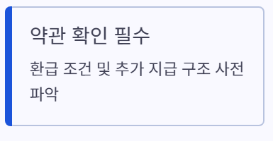 약관확인