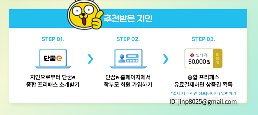 지인추천 상품권 획득 방법
