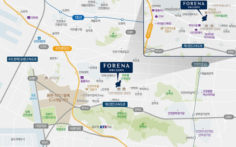 한화포레나인천학익