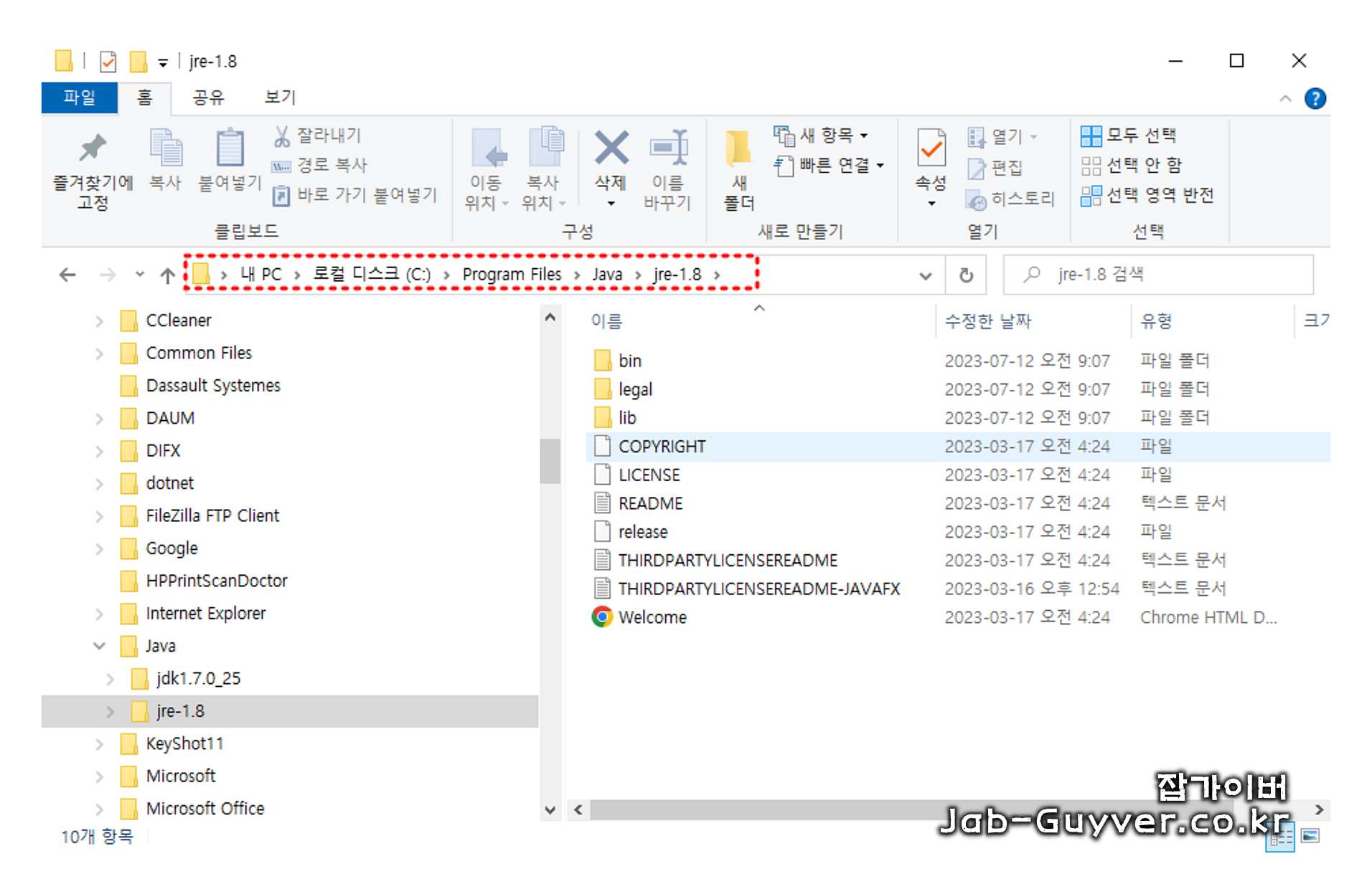 윈도우11 사용자 변수 시스템 변수 JAVA_HOME 추가